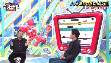 [HD] テレビ千鳥 221006