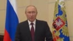Владимир Путин поздравил россиян с Дн м государственного фла...