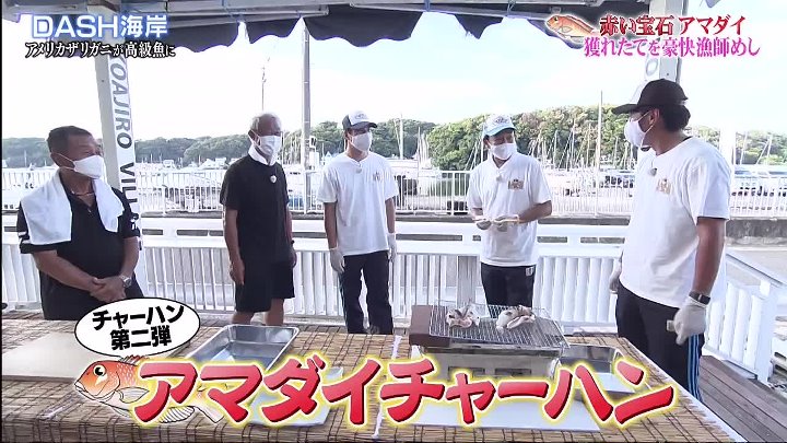 ザ!鉄腕!DASH!! 動画　【DASH海岸】東京湾にお宝ラッシュ!超高級魚 | 2022年10月9日
