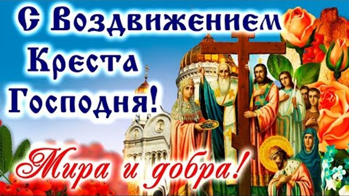 Праздник православный сегодня фото поздравления Праздник православный сегодня фото поздравления