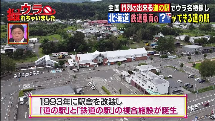 ウラ撮れちゃいました 動画　 電車を運転できる!?あの超大物タレントだらけ! | 2022年9月15日