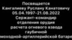 Чтобы помнили героев России.