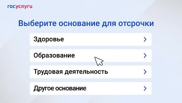 Как обжаловать ошибочное решение о частичной мобилизации?