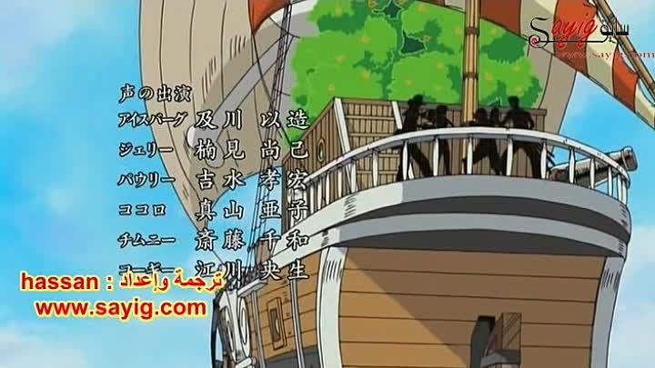 انمي ون بيس الحلقة 253 مترجم One Piece 253 اون لاين فيديو جواب نت