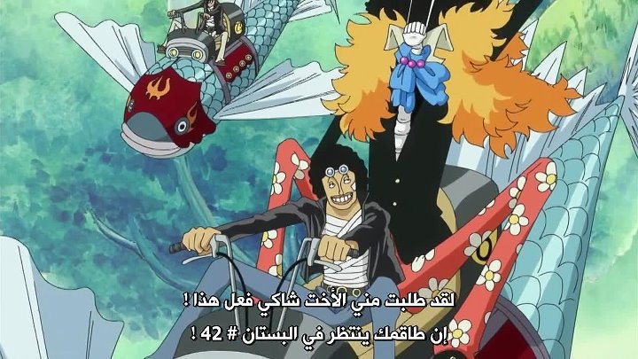 One Piece مشاهدة الحلقة 521 من أنمي