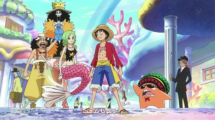 انمي ون بيس الحلقة 530 مترجم One Piece 530 اون لاين فيديو جواب نت