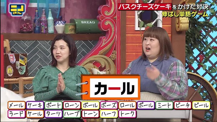 ニノさん 動画　前田敦子が食べたいバスクチーズケーキ&千葉雄大が気になるグランピングを潜入調査!| 2022年10月9日