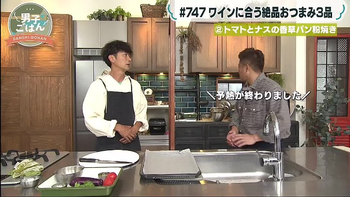 男子ごはん 動画　トマトとナスの香草パン粉焼き ・タイの和えカルパッチョ ・牛すね肉の赤ワイン煮込み | 2022年10月9日