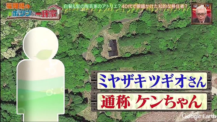 ポツンと一軒家 動画　衛星写真で発見!“何でこんな所に?”という場所に | 2022年10月9日