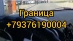 такси питер казахстан граница такси москва казахстан граница...