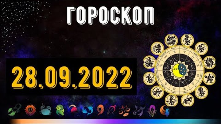 Гороскоп на сегодня фото Гороскоп на сегодня фото