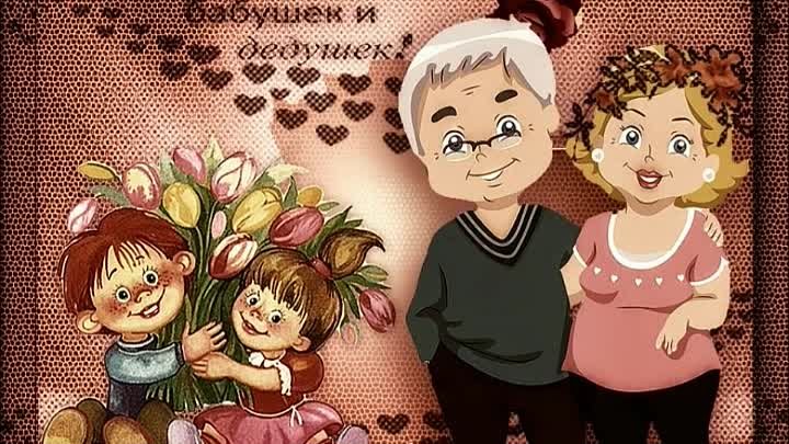 Прикольные картинки с днем внуков Прикольные картинки с днем внуков