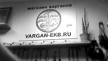 Vargan-ekb.ru