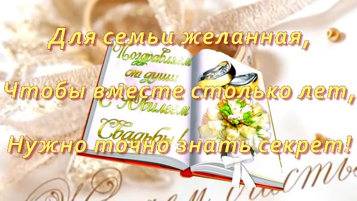 Годовщина свадьбы 35 лет поздравления. Коралловая свадьба. Поздравление с 35 летием совместной жизни. 35 Лет свадьбы поздравления. С годовщиной свадьбы 35 лет.