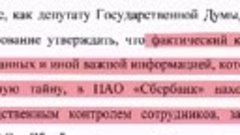 Сбербанк под контролем иностранных граждан... 