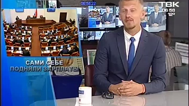 Депутаты красноярского законодательного собрания увеличили себе зарп ...