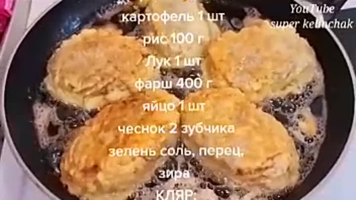 Котлеты из всего, что есть.