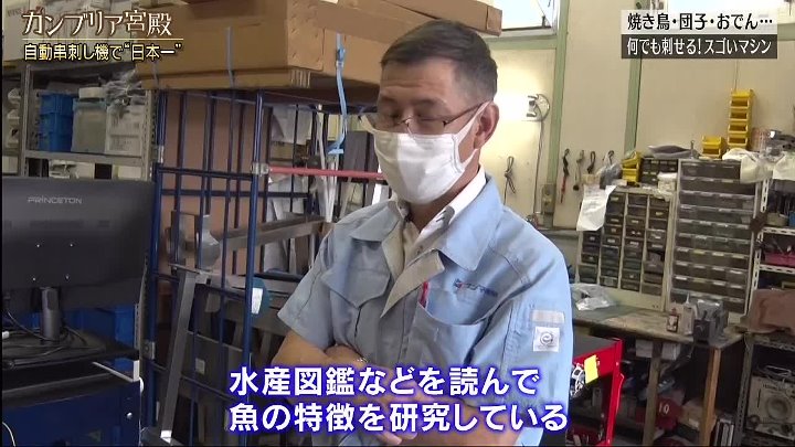 カンブリア宮殿 動画 神奈川県相模原に「コジマ技研」という小さな町工場がある | 2022年10月20日