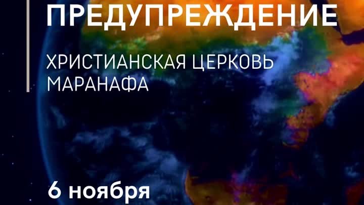 "Трубы и Праздники. Предостережение!" - Торжественное Бого ...