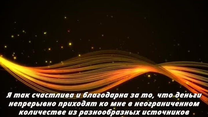 НОЧНАЯ МЕДИТАЦИЯ НА ПРИВЛЕЧЕНИЕ ДЕНЕГ. 8 часов. Впусти мощный поток  ...