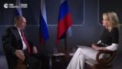Интервью Путина журналистке NBC. О компромате на Трампа