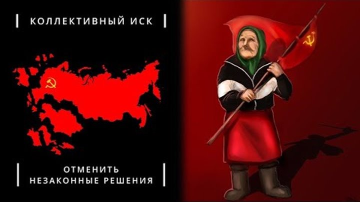 Продолжается сбор подписей под иском против Горбачева за развал СССР ...