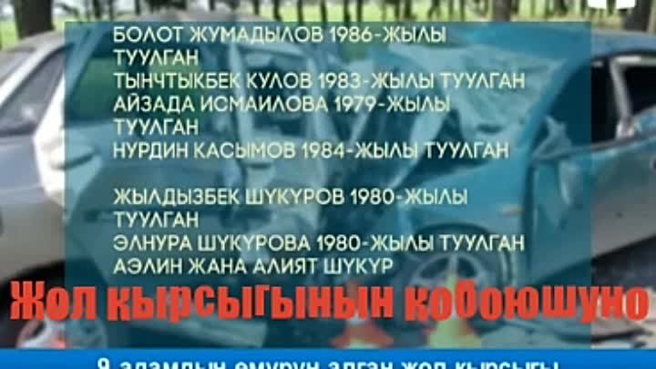 Мен макул эмесмин кыймылын колдоочуларга эшик ачык.