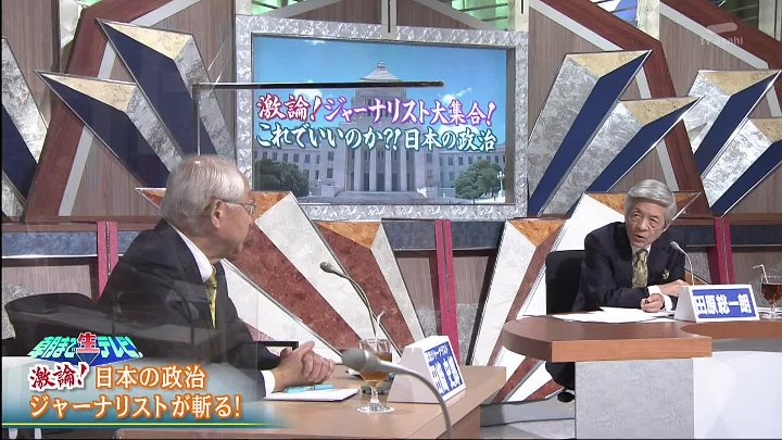 朝まで生テレビ 動画　1987年スタートの深夜討論番組。 | 2022年10月21日