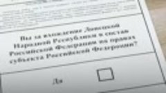 Референдумы о вхождении в Россию.mp4