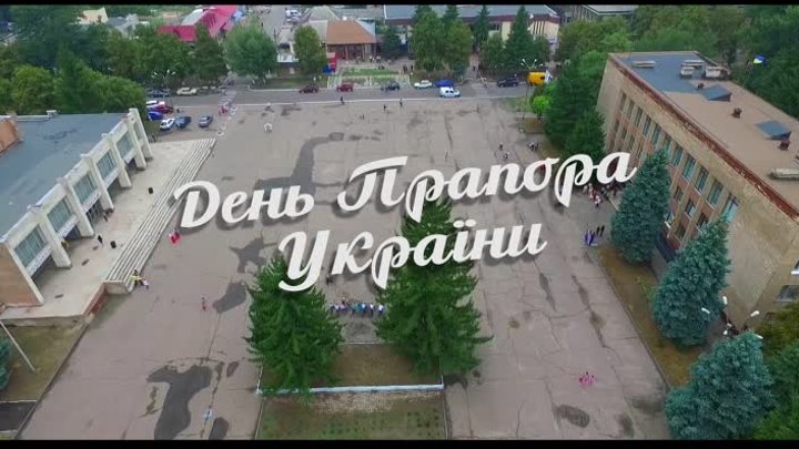 ДЕНЬ ПРАПОРА УКРАЇНИ