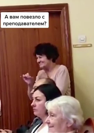 Талантливый преподаватель 👍