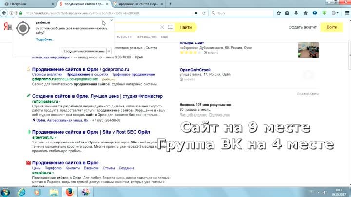 Как проверить позиции сайта в поисковых системах Яндексе и Google