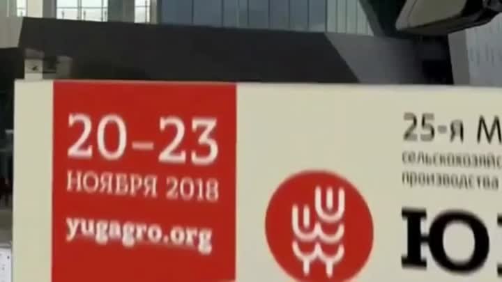 Выставка ЮГАГРО-2022