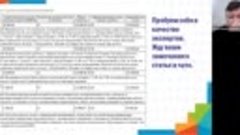 Вебинар &quot;Как грамотно привлечь деньги на свой проект и не по...