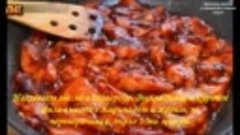 Куриные грудки в томатно-соевом соусе. Видео рецепт