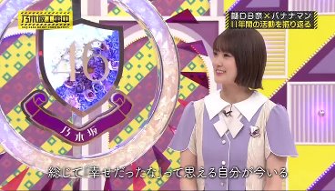 [HD] 乃木坂工事中 221030