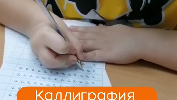 Кирилл на курсе каллиграфии.mp4