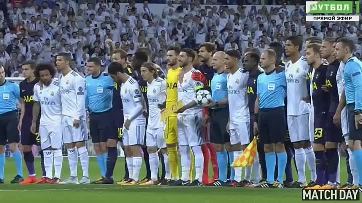 Реал Мадрид - Тоттенхэм 11  Видеообзор матча