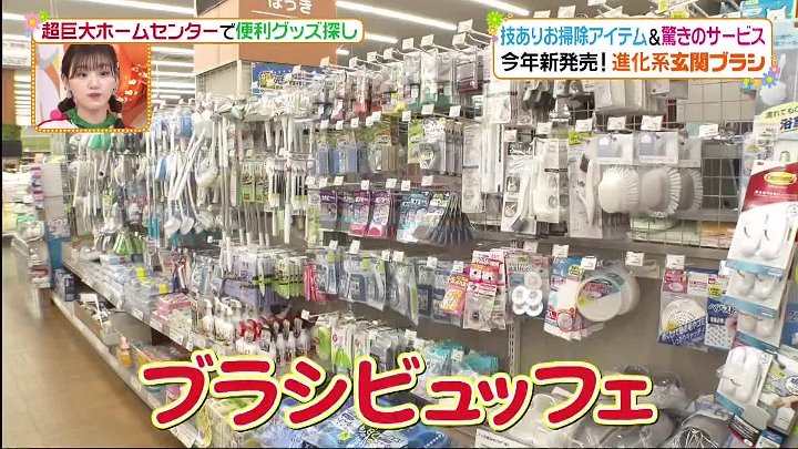 ヒルナンデス! 動画 ジョイフル本田で便利グッズ探し!掃除が劇的ラクに | 2022年11月1日