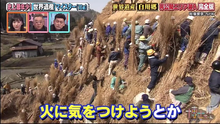 サンドウィッチマン& 芦田愛菜 博士ちゃん 動画 世界遺産・白川郷の超非公開エリアに | 2022年11月5日