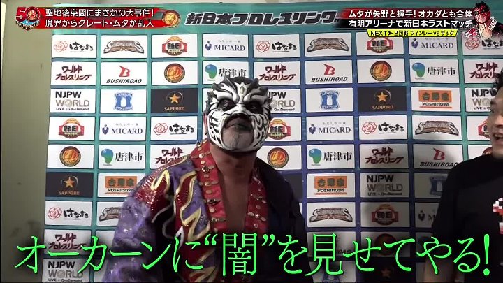 ワールドプロレスリング 動画　新日本プロレスの新設TV王座決定トーナメント | 2022年11月5日