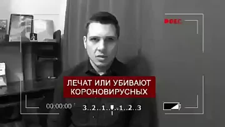 в_-ачи-п_-изнаются-о-том-что-убивают-п_-ямо-в-больницах-своих-пациен ...