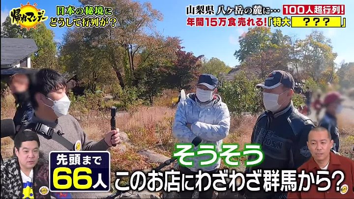 帰れマンデー 見っけ隊 動画 秘境で焼肉屋さんを探す旅肉歩き‼ | 2022年11月7日