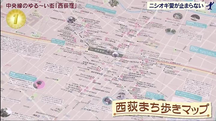 出没！アド街ック天国 動画　吉祥寺と荻窪の狭間にある愛され度数高めのゆる～い街　 | 2022年11月5日