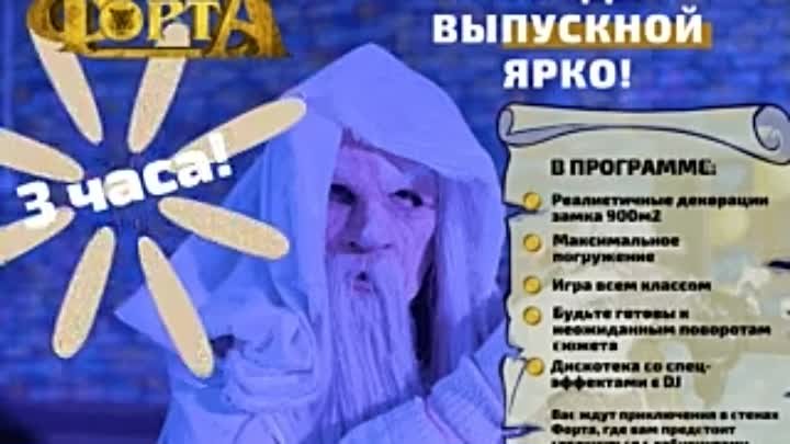 Золото форта