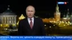 Камчатка. Новогоднее поздравление Путина с Новым 2018 годом