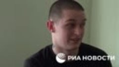 Боец ЛНР рассказал о разнице в состоянии пленных Киева и Дон...