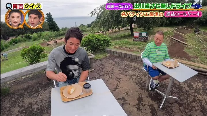 有吉クイズ 動画 豪華ゲストとオモシロ旅SP | 2022年11月8日