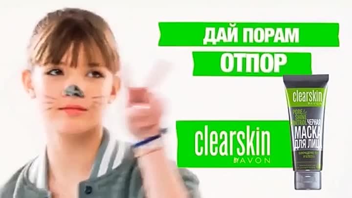 Боремся не на шутку! Черная маска для лица от Clearskin быстро избав ...