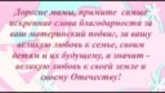 Ты одна такая - любимая, родная